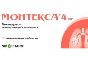 Монтекса таблетки жевательные 4 мг №30