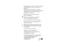 ФЛУОРО-5 DEVA Концентрат для приготовления раствора для инфузий 1000 мг/20 мл №1