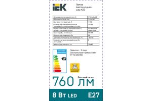 Лампа светодиодная IEK А60-08-12-24-4000К-Е27