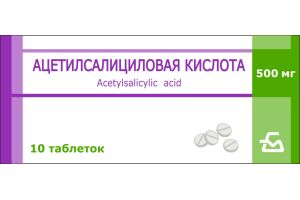 Ацетилсалициловая кислота, таблетки 500 мг, №10