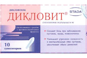 Дикловит суппозитории ректальные 50 мг №10
