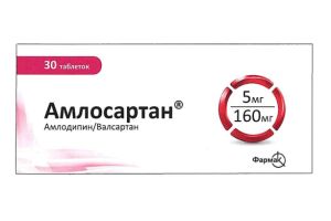 Амлосартан таблетки покрытые пленочной оболочкой 5/160 мг №30