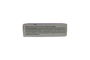Зиромин таблетки покрытые пленочной оболочкой 500 мг №3