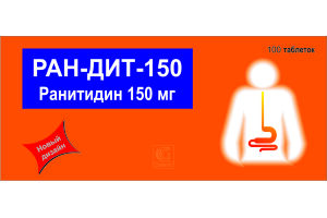 РАН-ДИТ 150 Таблетки, покрытые оболочкой 150 мг №100