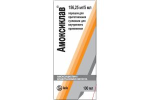 АМОКСИКЛАВ Порошок для пригтовления суспензии для внутреннего применения 156,25 мг/5 мл 100 мл №1