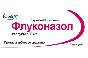 Флуконазол капсулы 100 мг. №2