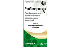 РАБЕПРОКС Лиофилизат для приготовления раствора для инъекций 20 мг №1