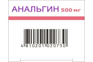 АНАЛЬГИН Таблетки 500 мг, №30
