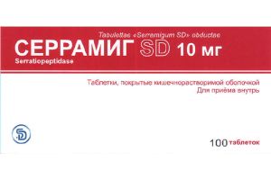 Серрамиг SD таблетки, покрытые кишечнорастворимой оболочкой 10 мг №100