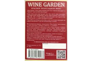 Красное полусладкое вино WINE GARDEN 12.5% 0,75л