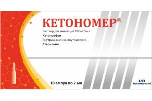 КЕТОНОМЕР раствор для инъекций 100 мг/ 2 мл, 2 мл №10