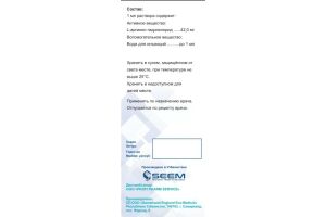 Неодексон раствор для инфузий 42 мг/мл 100 мл