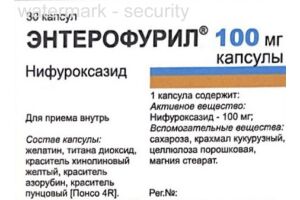 Энтерофурил капсулы 100 мг №30