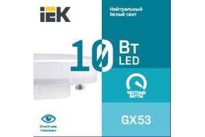 Лампа светодиодная IEK T75-10-230-4000К-GX53