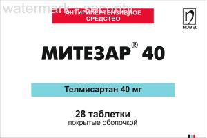 Митезар 40 таблетки, покрытые оболочкой №28