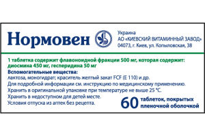 НОРМОВЕН таблетки покрытые пленочной оболочкой №60