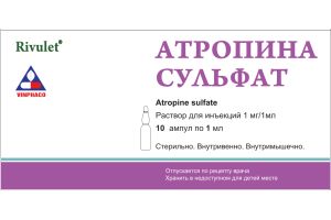 Атропина сульфат раствор для инъекций 1мл №10