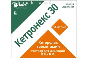 КЕТРОНЕКС 30 раствор для инъекций 30 мг/мл 1 мл №5