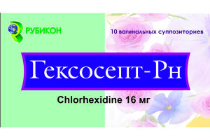 Гексосепт-Рн, суппозитории 16 мг №10