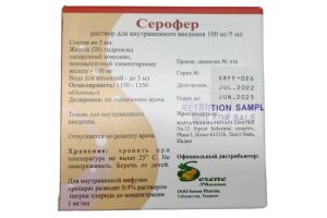 СЕРОФЕР Раствор для внутривенного введения 100 мг/5мл 5мл №5