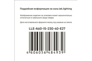 Лампа светодиодная IEK А60-15-4000К-Е27
