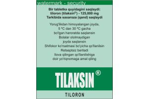 ТИЛАКСИН Таблетки покрытые оболочкой 125 мг № 10