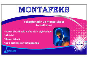 Монтафекс Таблетки покрытые пленочной оболочкой 120 мг + 10 мг №10