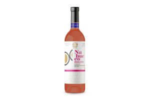 Вино виноградное натуральное полусладкое розовое Nabucco 11.0% 0.75 л.