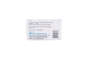 АПКАЛИС SX-20 таблетки, покрытые  оболочкой 20 мг №2