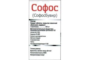 СОФОС Tаблетки покрытые пленочной оболочкой 400 мг №28