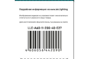 Лампа светодиодная IEK А60-11-4000К-Е27