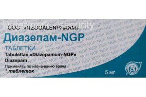 Диазепам - NGP таблетки 5 мг №50