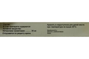 Кетосиа Раствор для инъекций 30 мг/мл 1мл №5