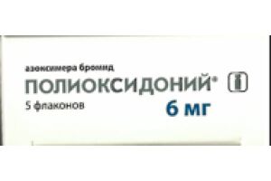 ПОЛИОКСИДОНИЙ лиофилизат для приготовления раствора для инъекций и местного применения 6 мг №5