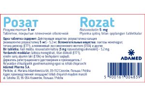 Розат Таблетки, покрытые оболочкой 5 мг №28