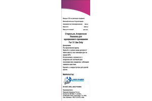 Веллоцин Раствор для внутривенной инфузии 0.4% 100мл №1