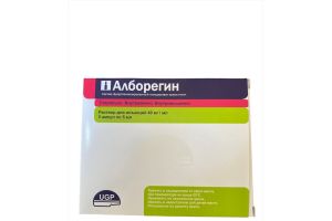 Алборегин раствор для инъекций 40 мг/мл 5 мл №5