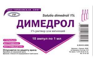 Димедрол Раствор для инъекций 1 % 1мл №10
