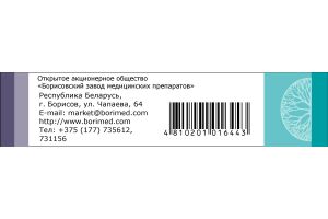 ЦИПРОФЛОКСАЦИН Таблетки, покрытые пленочной оболочкой 250 мг №10