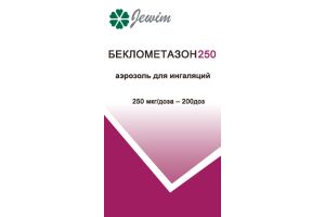 БЕКЛOМЕТАЗОН Аэрозоль дозированный для ингаляции 250 мкг/доза 200 доз №1