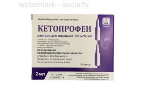 Кетопрофен раствор для инъекций 100мг/2мл 2мл №10