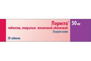 Лориста таблетки покрытые пленочной оболочкой 50 мг № 28