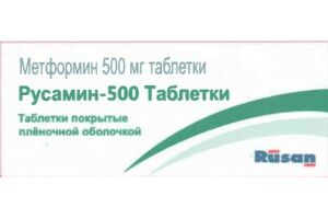 РУСАМИН 500 Таблетки делимые, пролонгированного действия, покрытые оболочкой 500 мг №100