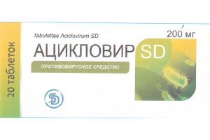 Ацикловир SD таблетки 200 мг №20