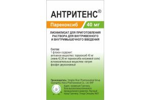 Антритенс Лиофилизат для приготовления раствора для внутривенного и внутримышечного введения 40 мг №1