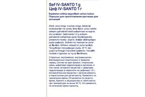 Цеф IV-SANTO порошок для приготовления раствора для инъекций 1.0г №1