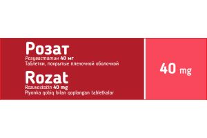 Розат Таблетки, покрытые оболочкой 40 мг №28