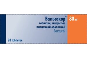 Вальсакор таблетки покрытые пленочной оболочкой 80 мг №28