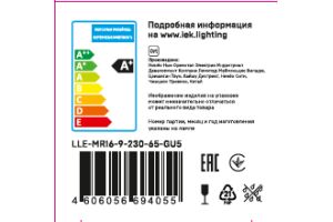 Лампа светодиодная IEK MR16-9-230-6500К-GU5