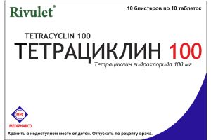 ТЕТРАЦИКЛИН 100 таблетки 100 мг №100